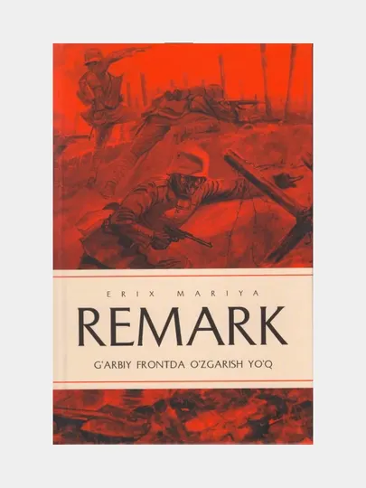 На Западном фронте ничего не изменилось. Эрих Мария Ремарк (Книга на узбекском языке)