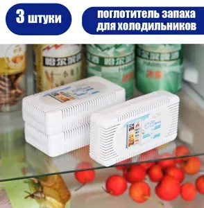 Поглотитель запаха для холодильника 3 штуки в наборе / Освежитель для холодильника поглотитель запахов