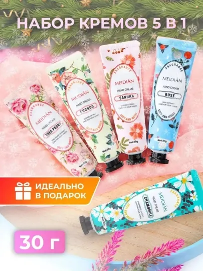 Крем для рук, подарочный набор с экстрактом фруктов, увлажнение и питание уход с запахом