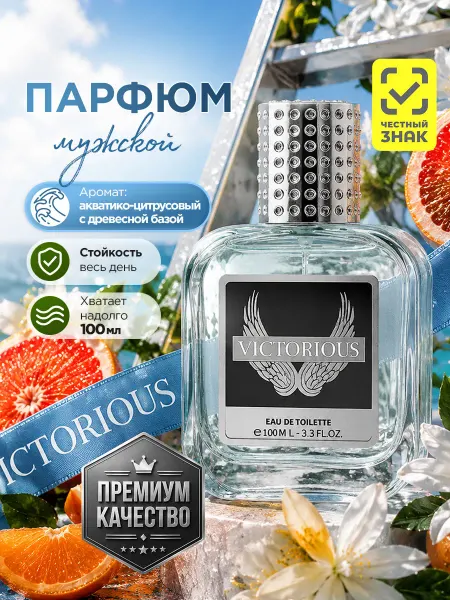Kpk Parfum Туалетная вода мужская свежий морской древесный аромат