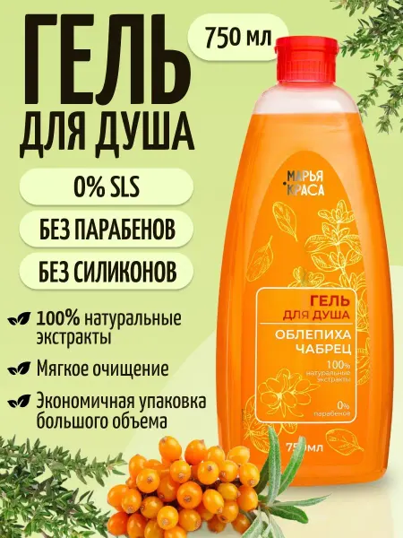 KRASSA Гель для душа без парабенов и силиконов