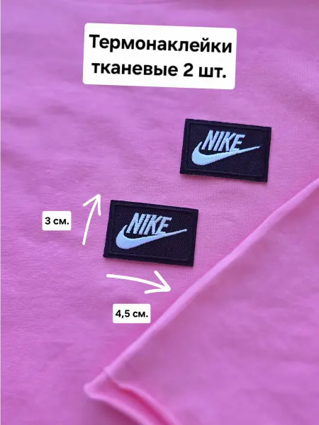 Заплатка на одежду нашивка на куртку наклейки термо