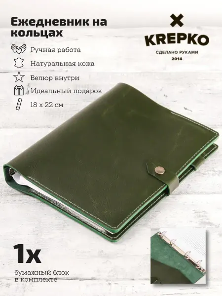 KREPKO Кожаный ежедневник а5 натуральная кожа на кнопке