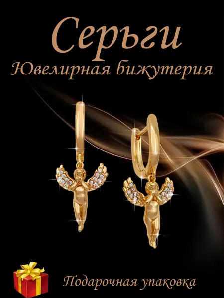 Kristallin Серьги бижутерия позолоченные ангелочки