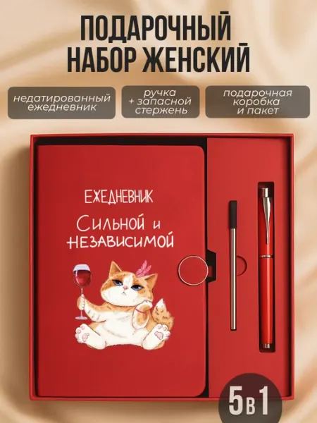 Krockerry Подарочный набор ежедневник в коробке. Подарок