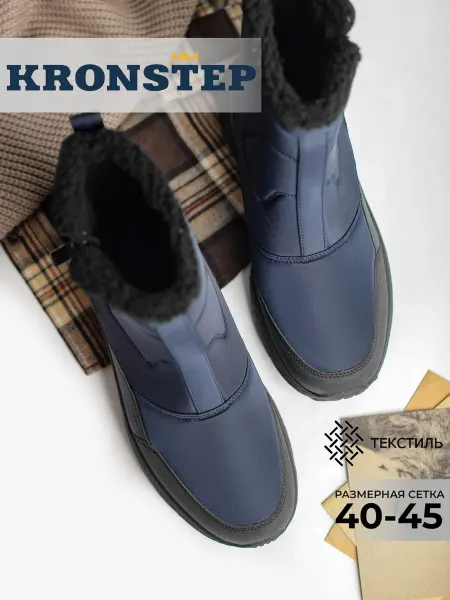 KRONSTEP Зимние дутики на толстой подошве