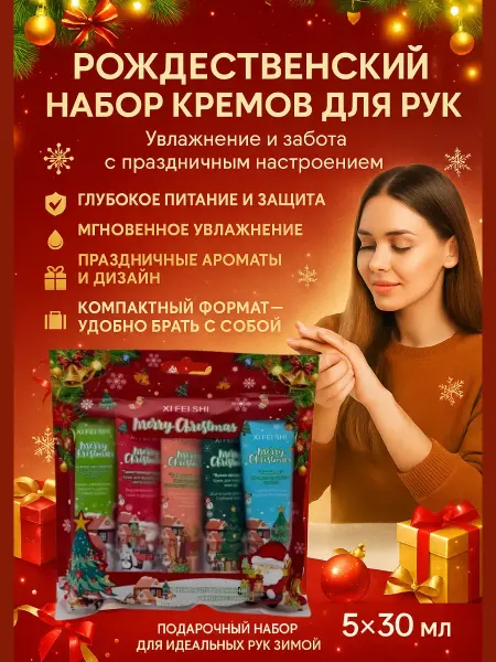 KudashPro Крем для рук увлажняющий новогодний подарок