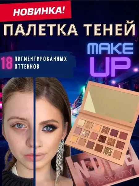 Корейская косметика Тени для век
