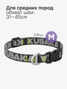Ошейник для собак KUSAKA черный, размер M