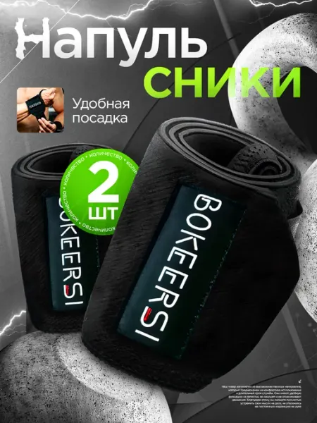 Фитнес напульсник суппорт для запястья Напульсники для спорта фиксатор