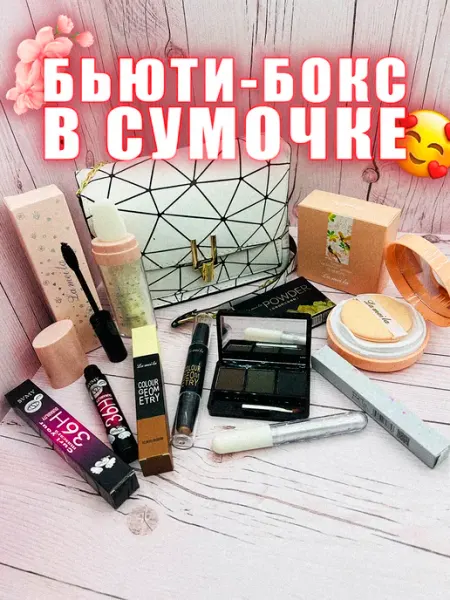 KylieBy Большой женский набор косметики с кушоном в сумочке