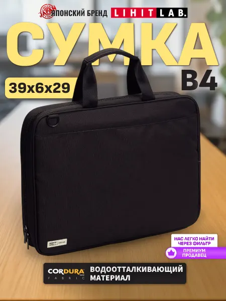 LIHIT LAB. Сумка портфель для документов и ноутбука черный