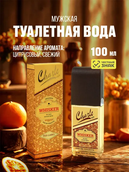 АБАР Туалетная вода Виски мужская Whisker Red Label 100мл
