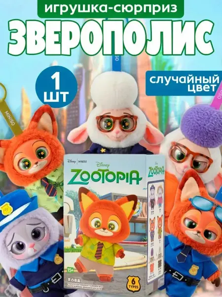 Зверополис Labubu 6 шт игрушка для девочек и для мальчиков