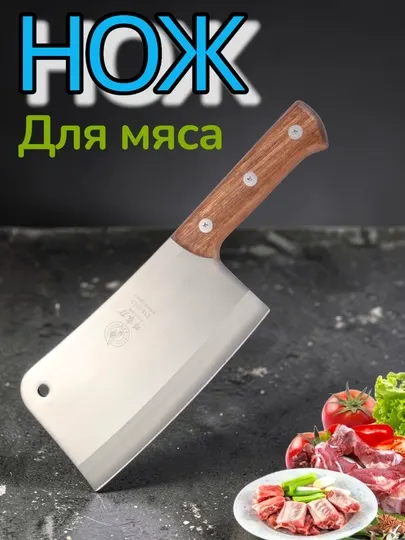 Кухонный топорик, нож для кухни, нержавеющая сталь, острая заточка