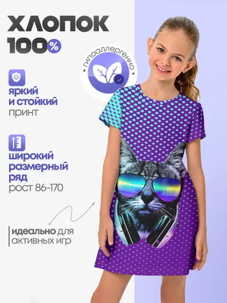 Lacotton.ru Платье детское короткое Кот очки наушники модный