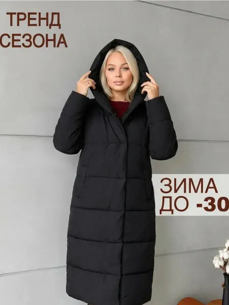Ladies Пуховик зимний длинный с капюшоном оверсайз