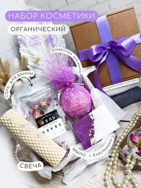 Lady Style shop Подарочный набор косметики бьюти бокс девушке