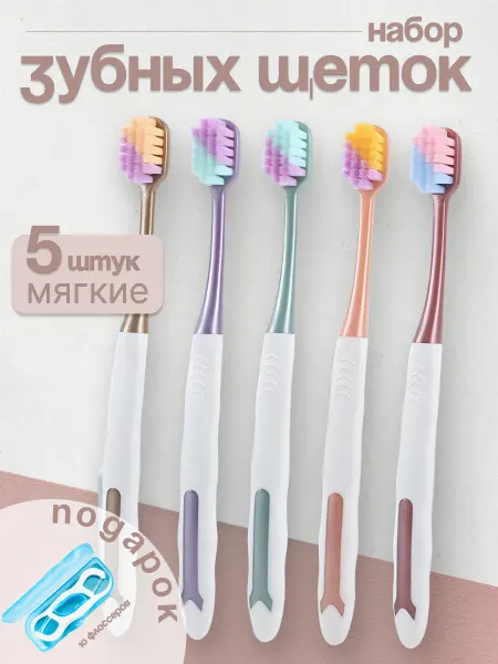 LAKSALINE Зубная щетка мягкая набор