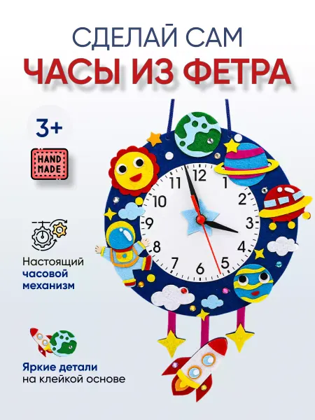 Lam Toys Набор для творчества Часы