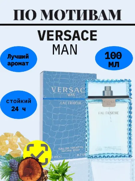 Lamilo Духи мужские VERSACE Man