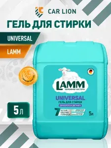 Lamm Гель для стирки Universal 2л