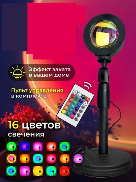 PhotoshootsBoutique Светодиодный проектор заката sunset lamp led