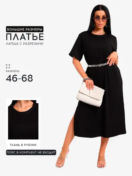 Lan SARO. Платье лапша длинное с разрезами