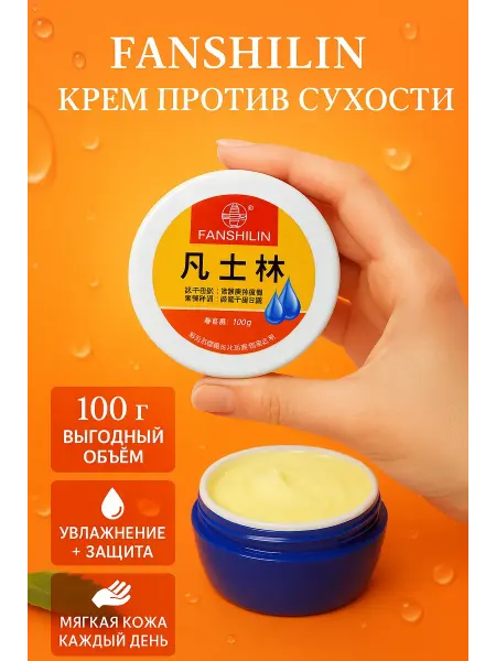 LanaDI Крем для ног от трещин и сухости