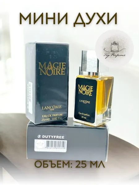 TRY PERFUME Мини Духи Lancome Magie Noire Черная магия 25 мл