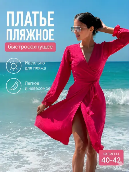 LaniMagic Платье туника пляжное летнее