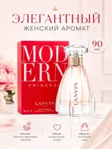 Lanvin. Lanvin Modern Princess Парфюмерная вода 30 мл. ОРИГИНАЛ