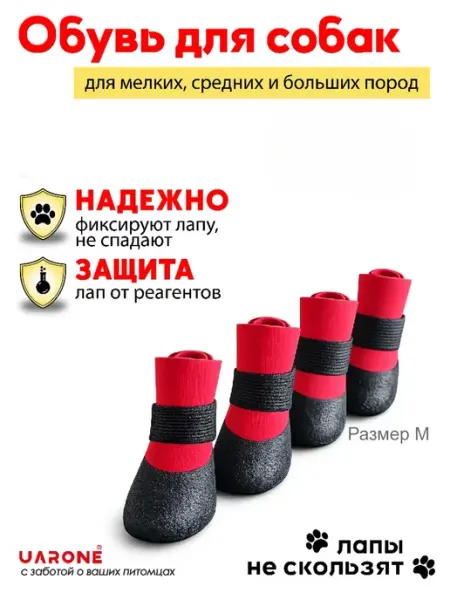 Обувь для собак с защитой от промокания для мелких пород