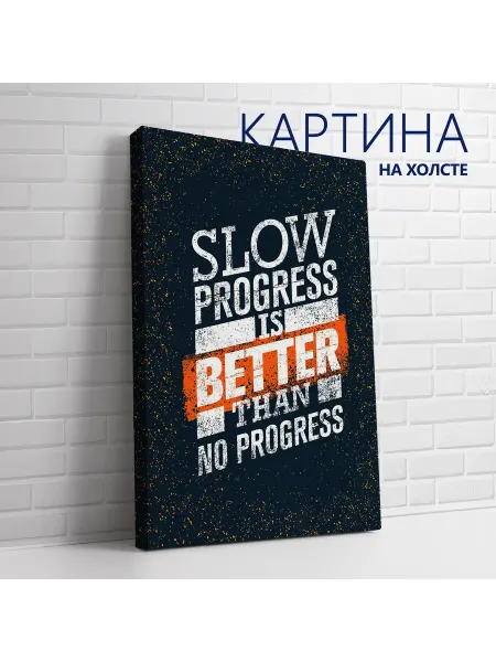 Las pinturas Картина на холсте Спорт и мотивация. Медленный прогресс40х60