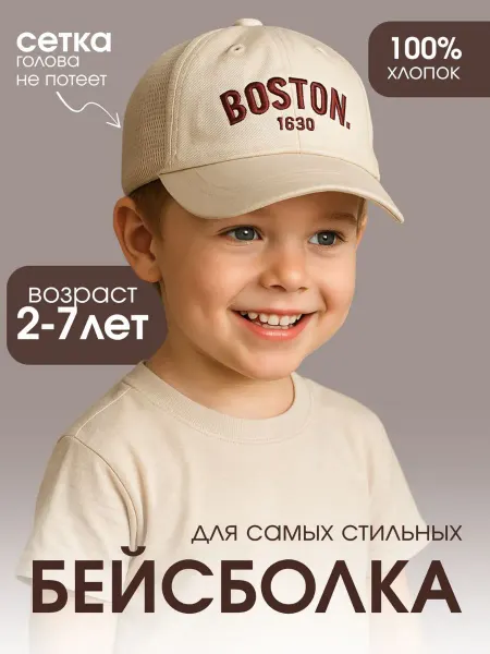 LascKids Летняя детская кепка для малышей