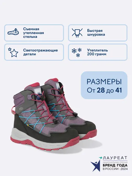 Lassie Ботинки зимние для девочки мембрана