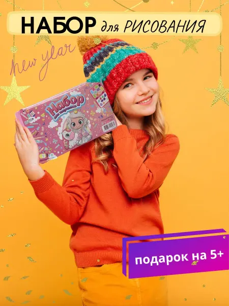 LATS Детский набор для рисования и творчества в чемодане
