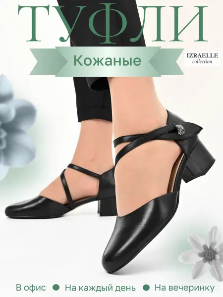 LAVERTE Туфли кожаные на каблуке