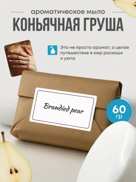 La’Perfume Твердое мыло ароматическое, туалетное