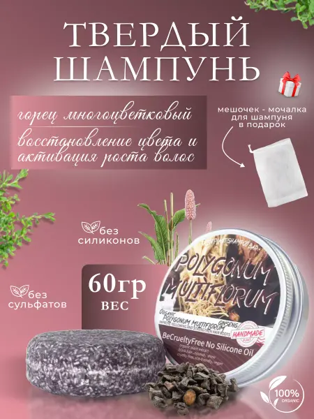 Xenia lebedeva твердый шампунь активация роста "Горец"