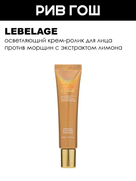 Lebelage Крем для лица для несовершенной кожи, 30 мл