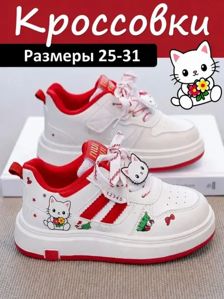 LEBRE Кроссовки детские Хелло Китти кеды