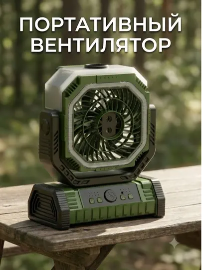 Портативный вентилятор с LED-подсветкой, аккумуляторный, USB Type-C
