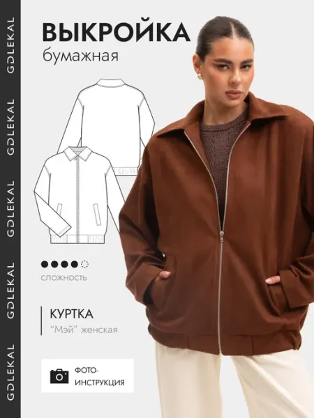 GD LEKAL Выкройка куртка Мэй