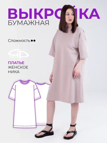 GD LEKAL Выкройка платье Ника