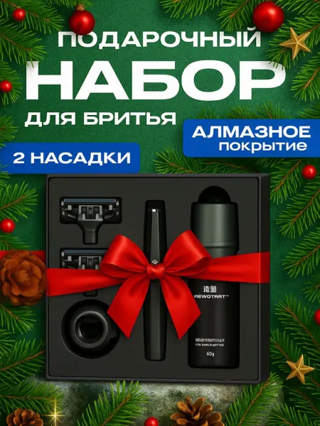 Xiaomi бритья мужской Mijia Lemon Razor. Набор для бритья