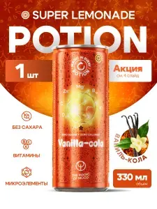 Лимонад без сахара с витаминами Potion Super Lemonade Ваниль + Кола, 330 мл