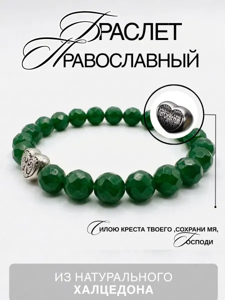 Lenemar Православный браслет натуральный камень яшма с молитвой