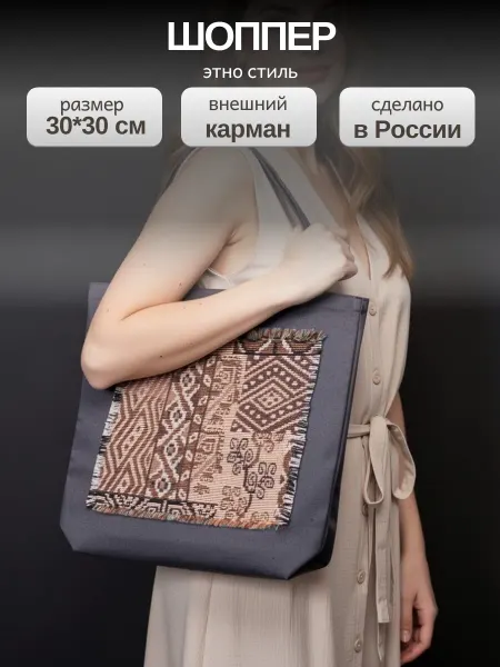 LeoHome Сумка на плечо в этно-стиле
