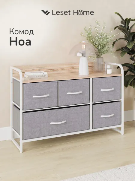 Leset Комод под телевизор